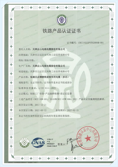 ��ɽ늾�CRCC�F·�J(r��n)�C�C��